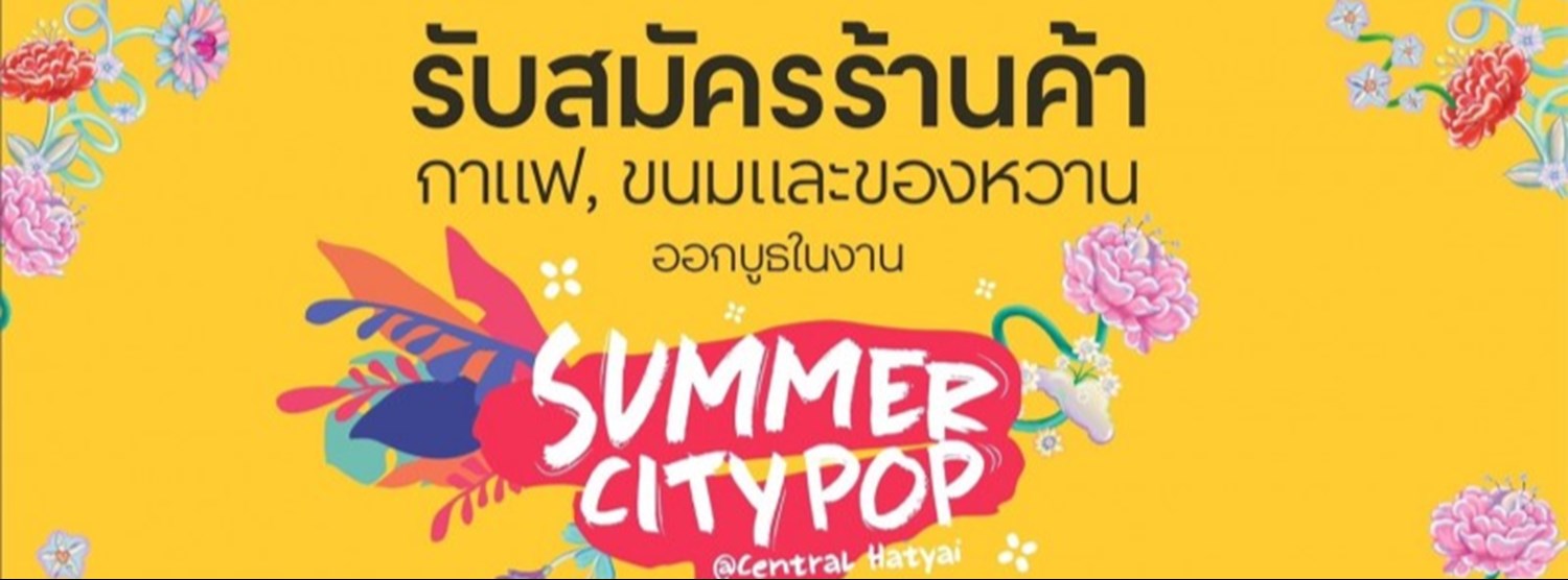 SUMMER CITY POP Zipevent