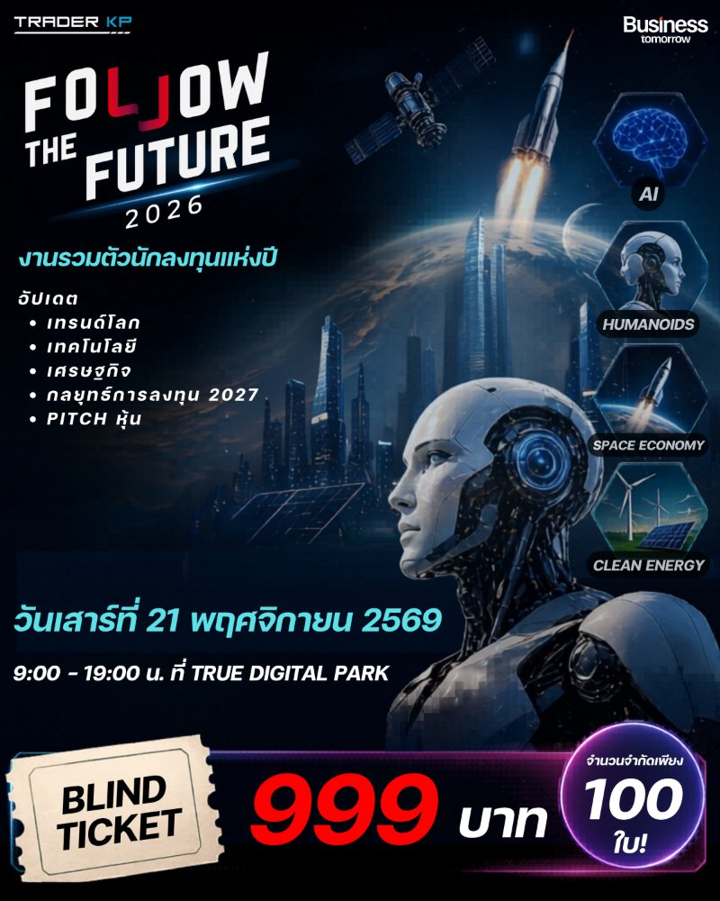 Follow the Future 2026 Zipevent