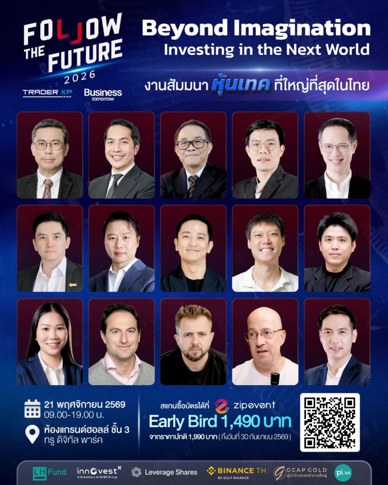 Follow the Future 2026 Zipevent