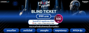 Follow the Future 2026 Zipevent