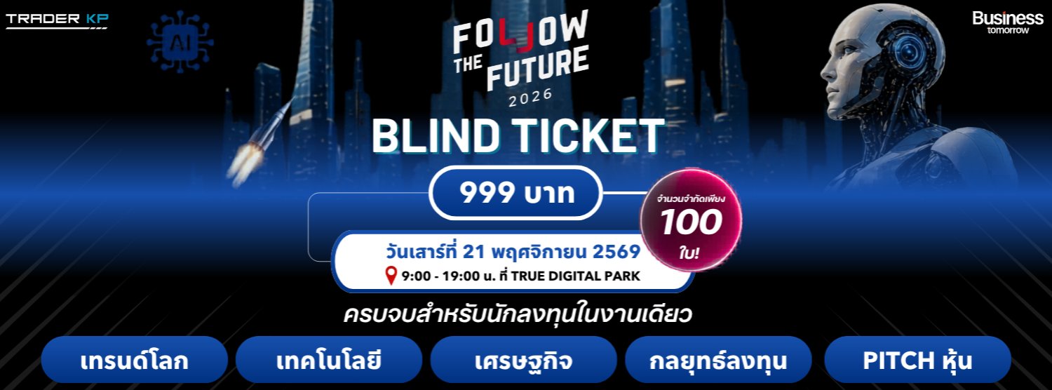 Follow the Future 2026 Zipevent
