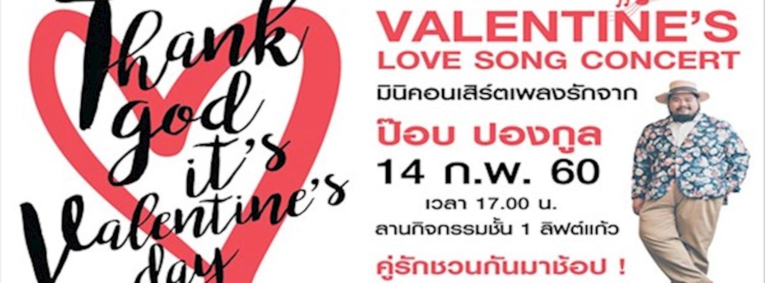 VALENTINE’S LOVE SONG CONCERT Zipevent
