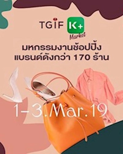 TGIF KPLUS MARKET Zipevent