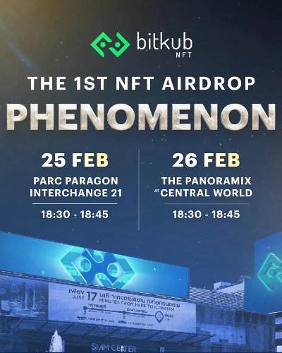 The 1st NFT Airdrop Phenomenon 26 Zipevent