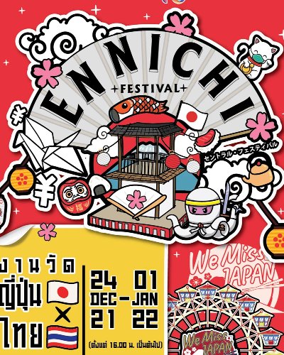 ENNICHI FESTIVAL Zipevent