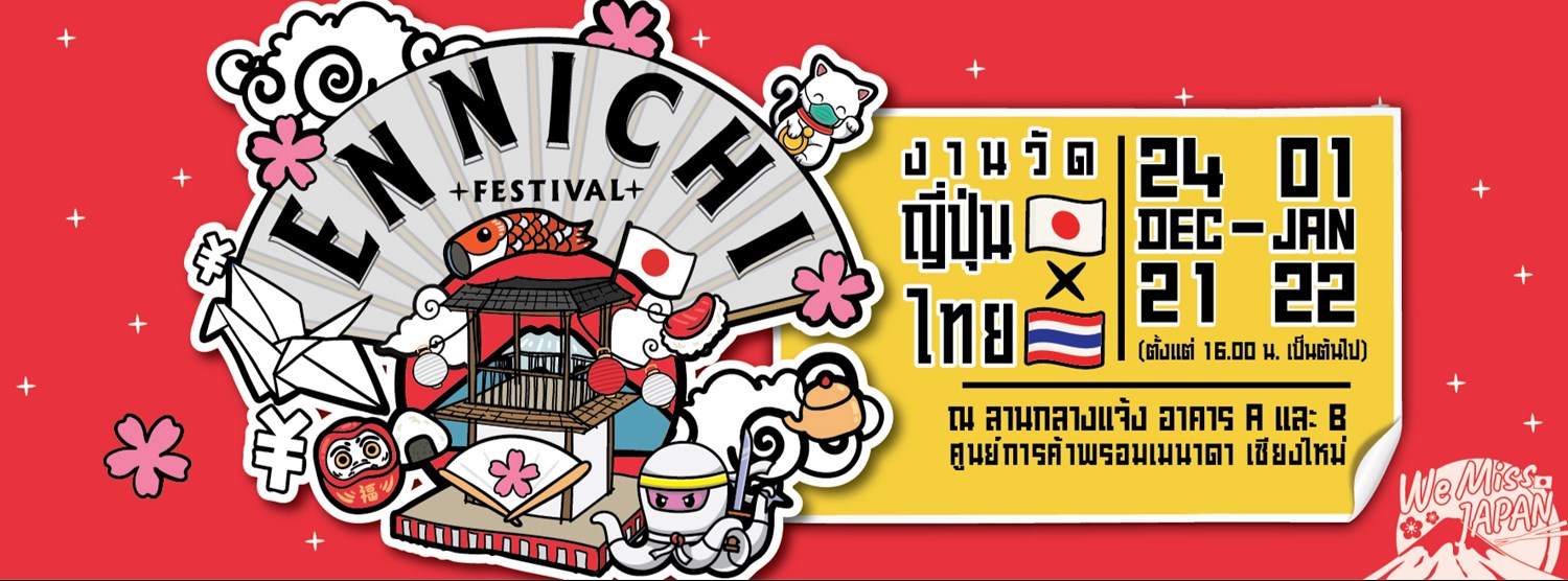 ENNICHI FESTIVAL Zipevent