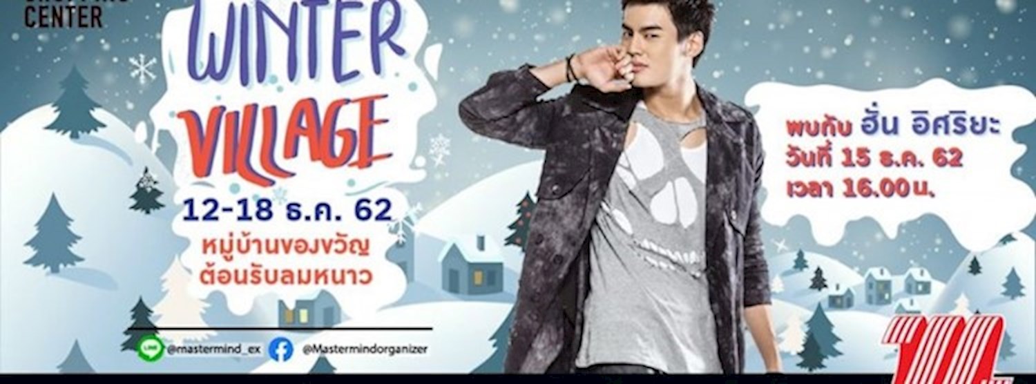 Winter Village @บางแค Zipevent