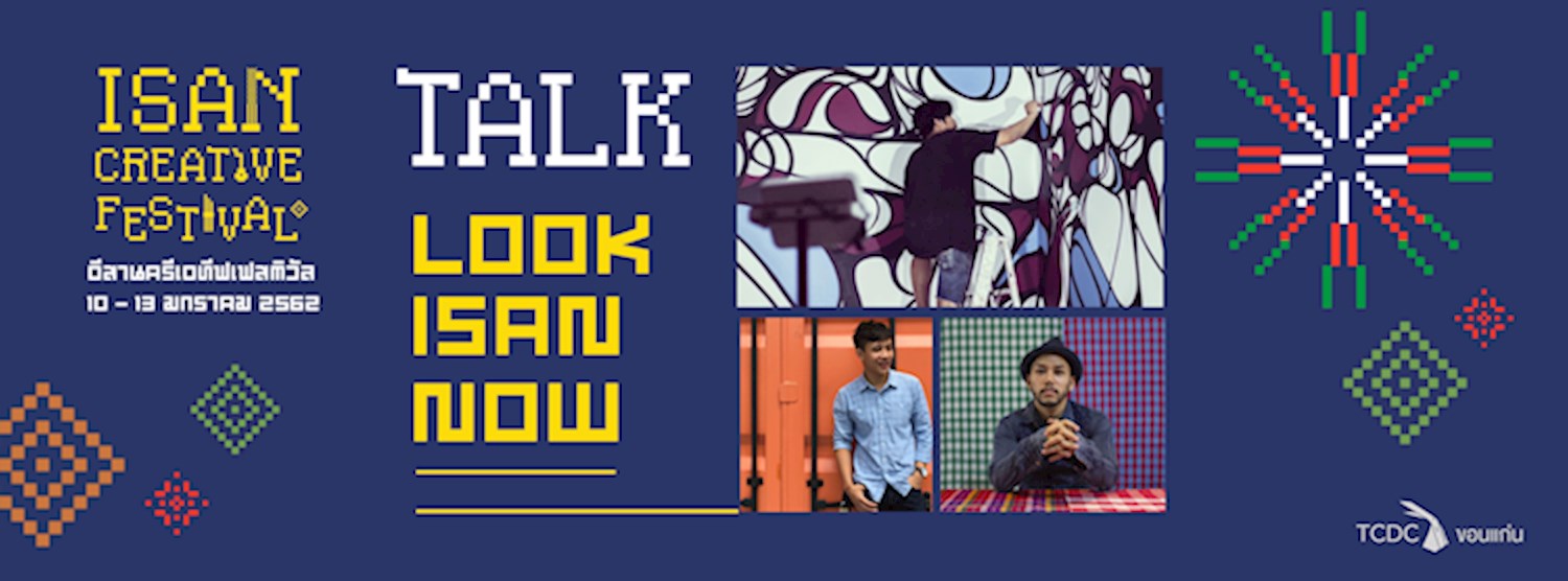 “LOOK ISAN NOW: เล่าเรื่องอีสานจาก 3 มุมมองนักออกแบบ” Zipevent