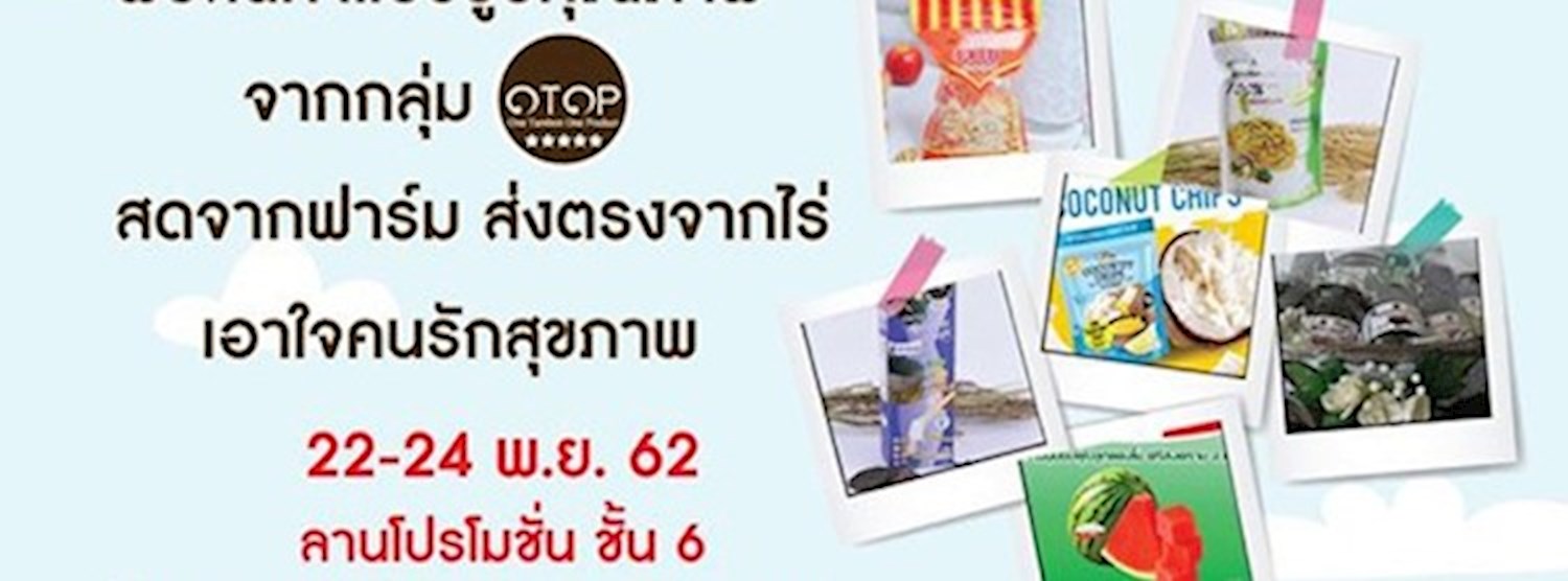 จริงใจ Farmer’s Market Zipevent