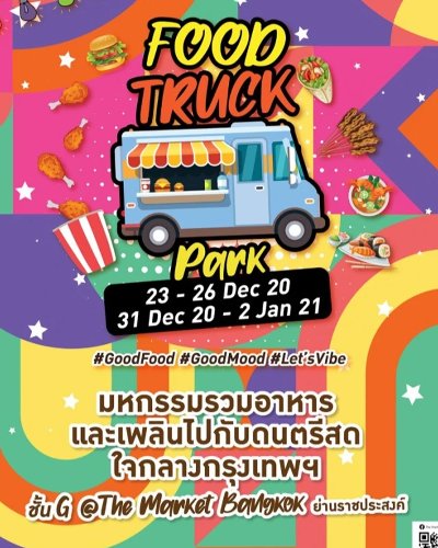 Food Truck Park Ep.2 Zipevent