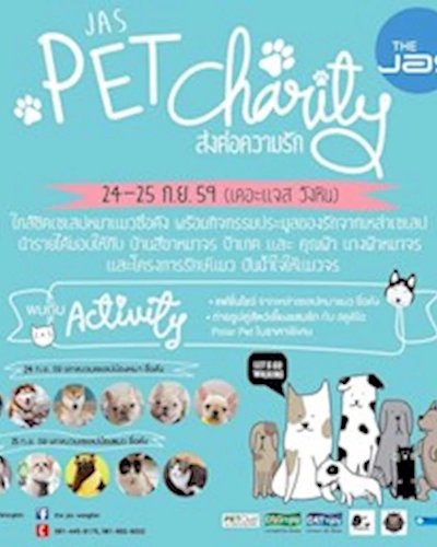 Jas Pet Charity ส่งต่อความรัก Zipevent
