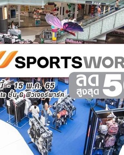 Sportsworld Sale Zipevent