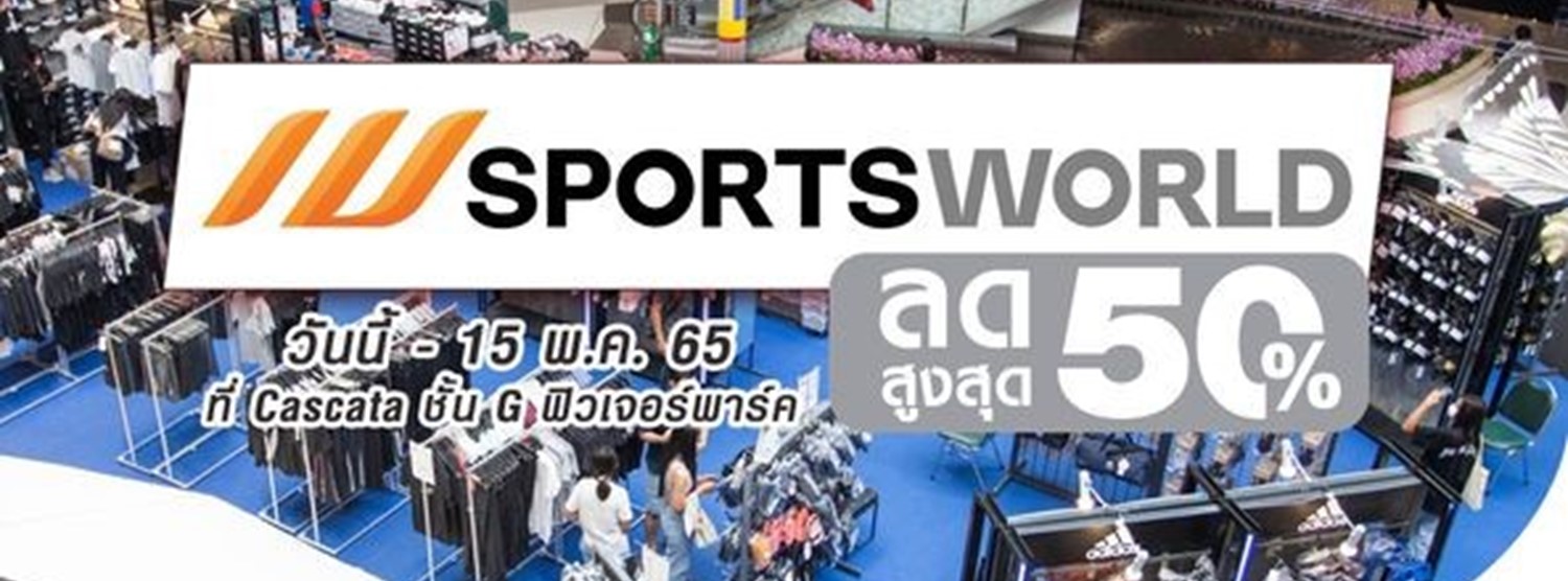 Sportsworld Sale Zipevent