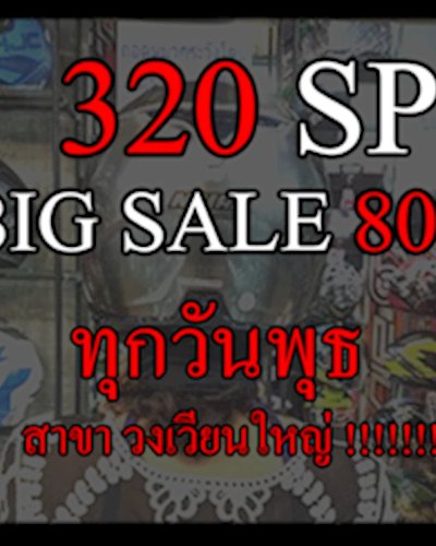 320 SP BIG SALE 80 % Zipevent