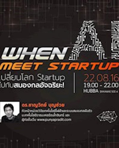AI Meetup #2 - When AI meet Startup Zipevent