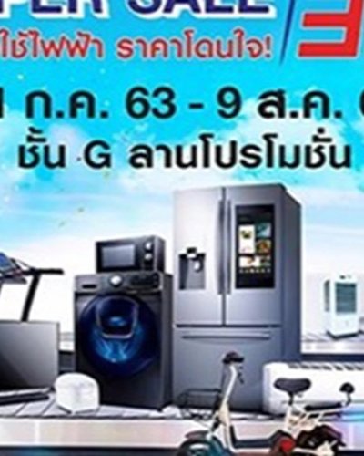 Home Electric Super Sale Zipevent