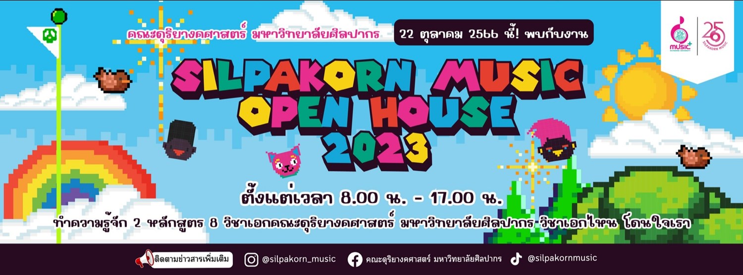 Silpakorn Music Open House 2023 Zipevent