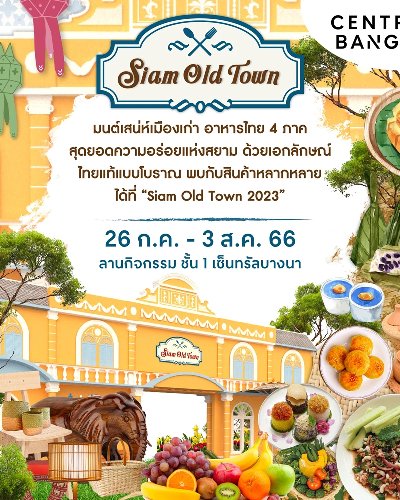 Siam Old Town Zipevent