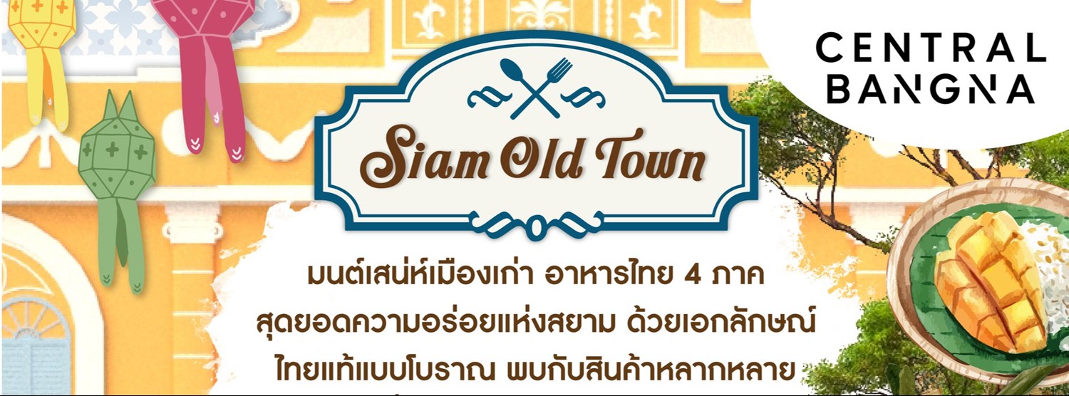 Siam Old Town Zipevent