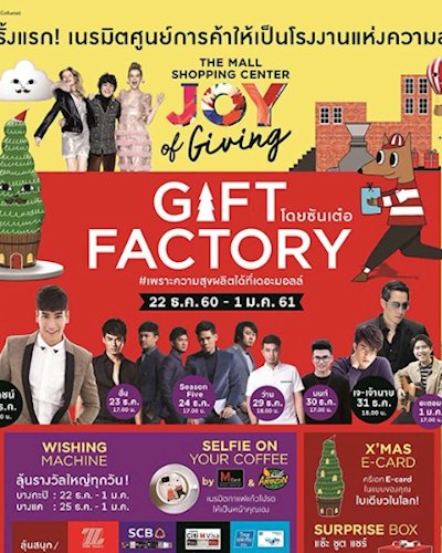GIFT FACTORY by SUNTUR Zipevent