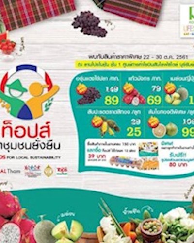 ท็อปส์ นำชุมชนยั่งยืน Zipevent