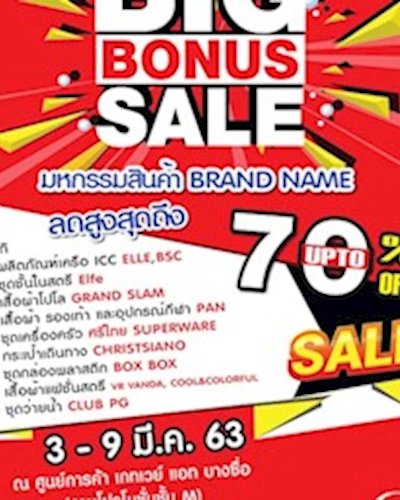 Big Bonus Sale Zipevent