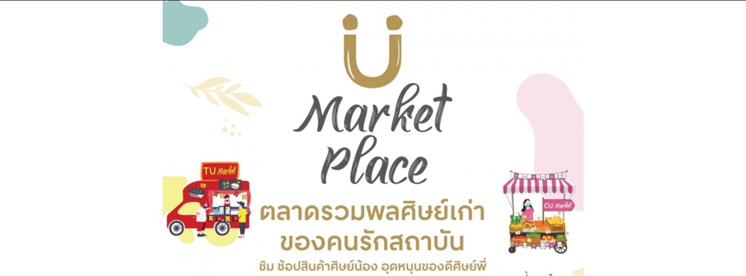U MARKET PLACE @Central Plaza Rama 3 Zipevent