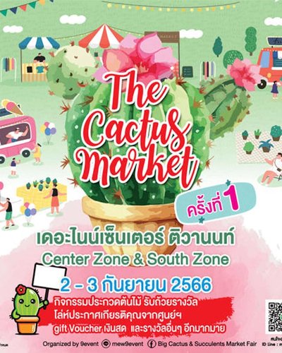 The Cactus Market ครั้งที่ 1 Zipevent