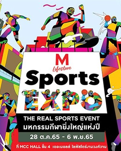 The Mall Lifestore Sports Expo Zipevent