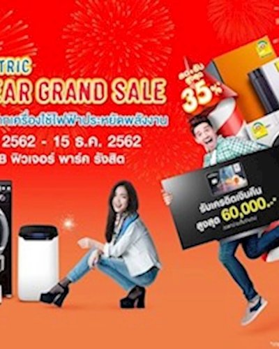 Home Electric New Year Grand Sale @Future Park Zipevent