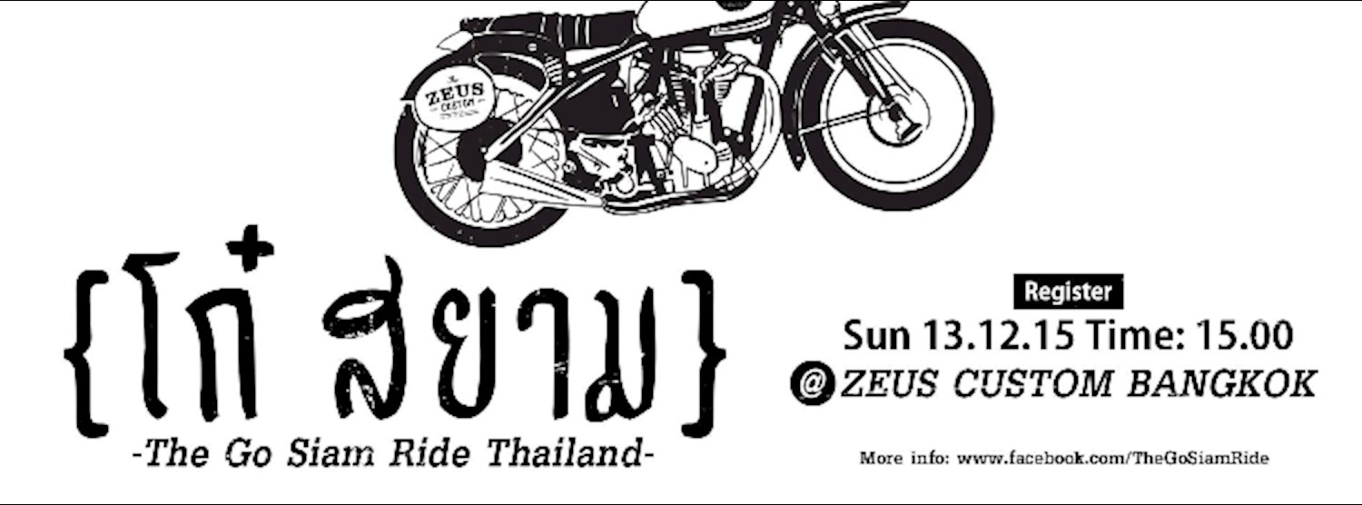 โก๋ สยาม Meeting & Party by Zeus & Dickies Zipevent