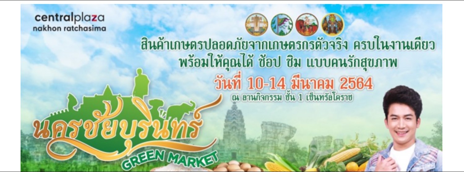 ตลาดชุมชนเกษตรปลอดภัยนครชัยบุรินทร์ Zipevent