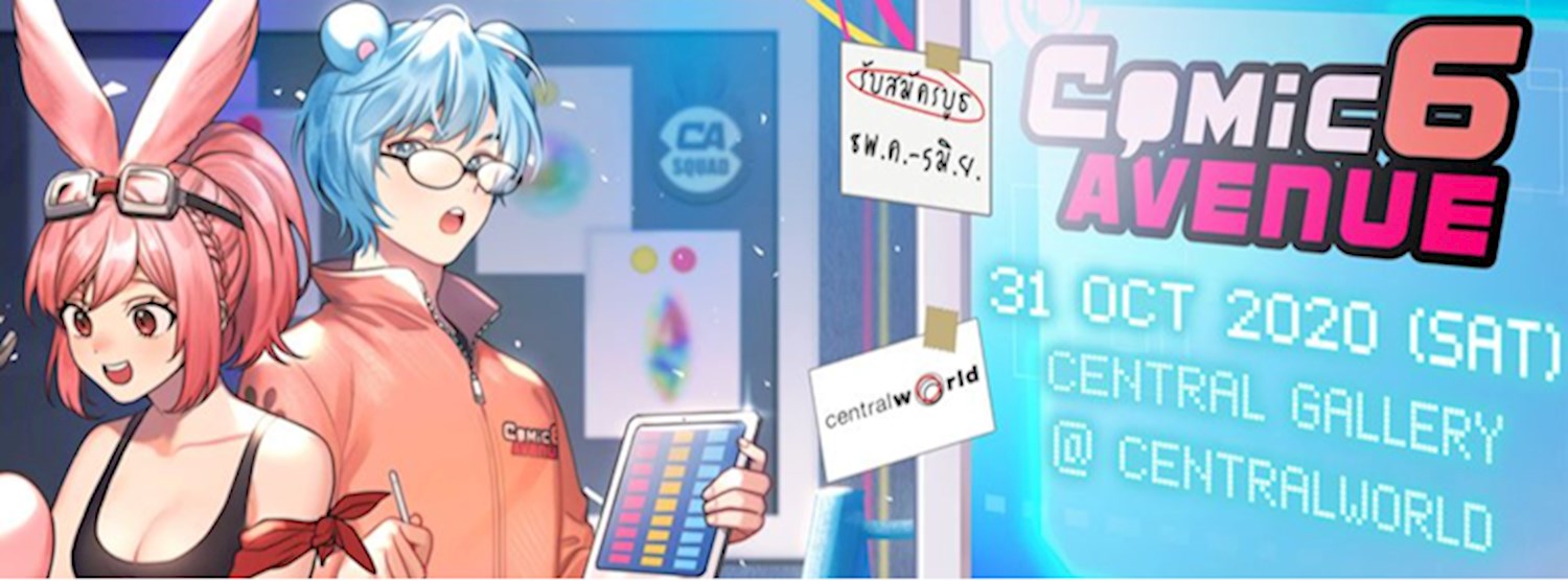 Comic Avenue 6 Zipevent