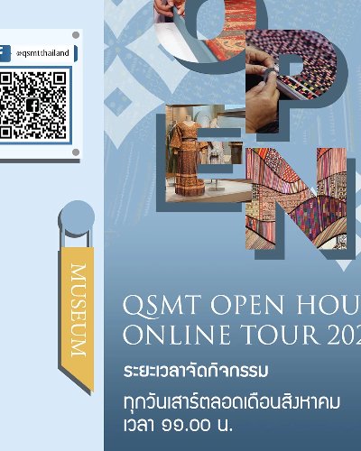 QSMT OPEN HOUSE: ONLINE TOUR 2021 Zipevent