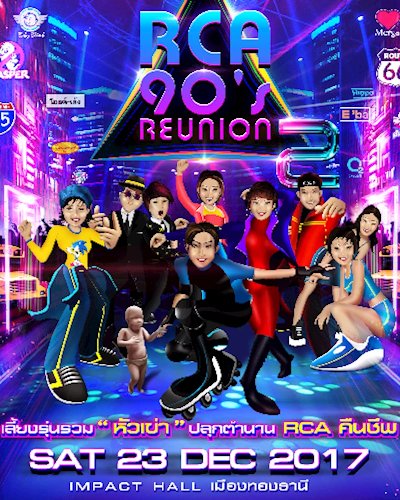 RCA 90's Reunion 2 Zipevent