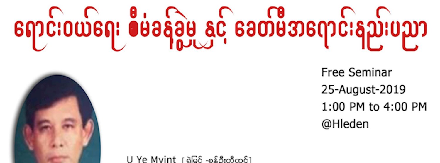 ေရာင္း၀ယ္ေရး စီမံခန္႔ခဲြမႈ ႏွင္႔ ေခတ္မွီအ ေရာင္းနည္းပညာ Zipevent