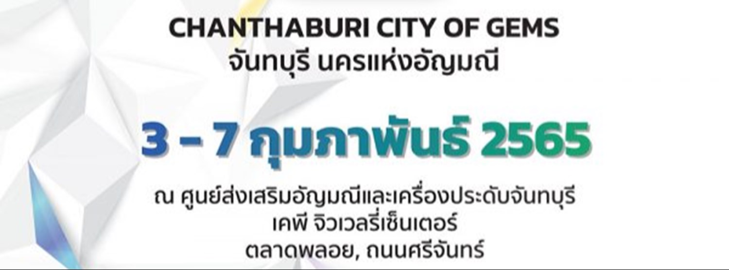 International Chanthaburi Gems and Jewelry Festival 2021 Zipevent