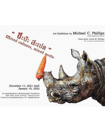 ซะป๊ะ สะเปด : Mixed cultures, Mixed media Zipevent