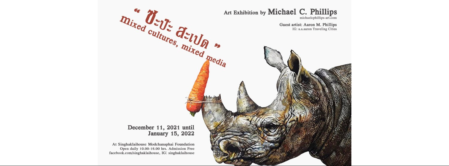 ซะป๊ะ สะเปด : Mixed cultures, Mixed media Zipevent