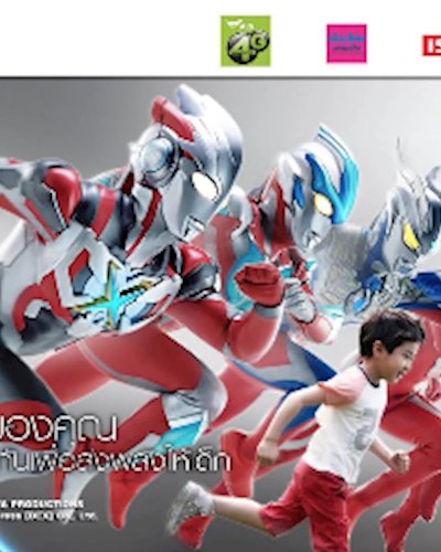 Ultraman Run 2016 Zipevent
