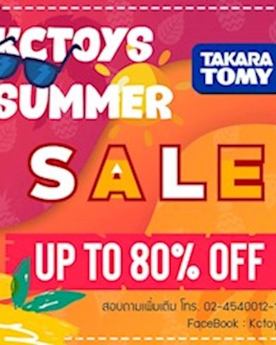 KC TOYS SUMMER SALE Zipevent