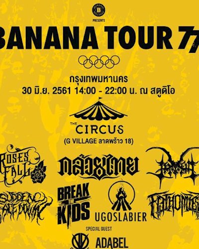 Banana Tour 77 - กรุงเทพมหานคร Zipevent