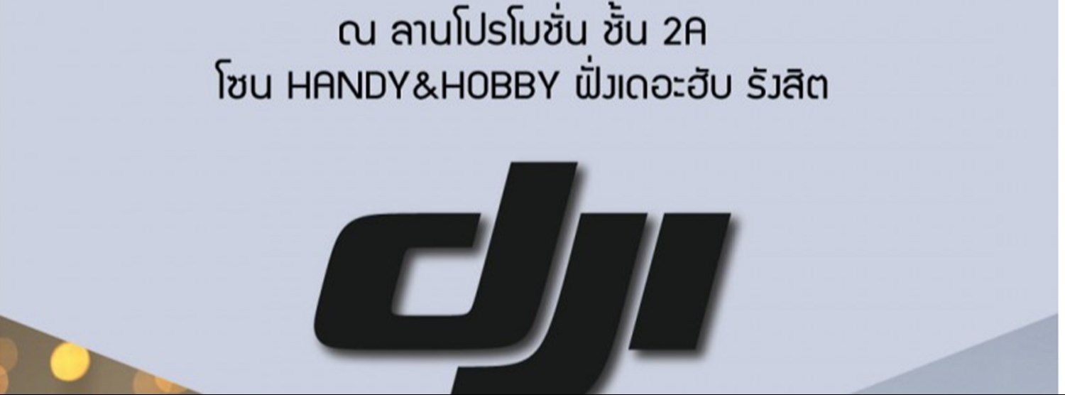 จัดแสดงสินค้าและการสาธิตเล่นโดรน Zipevent