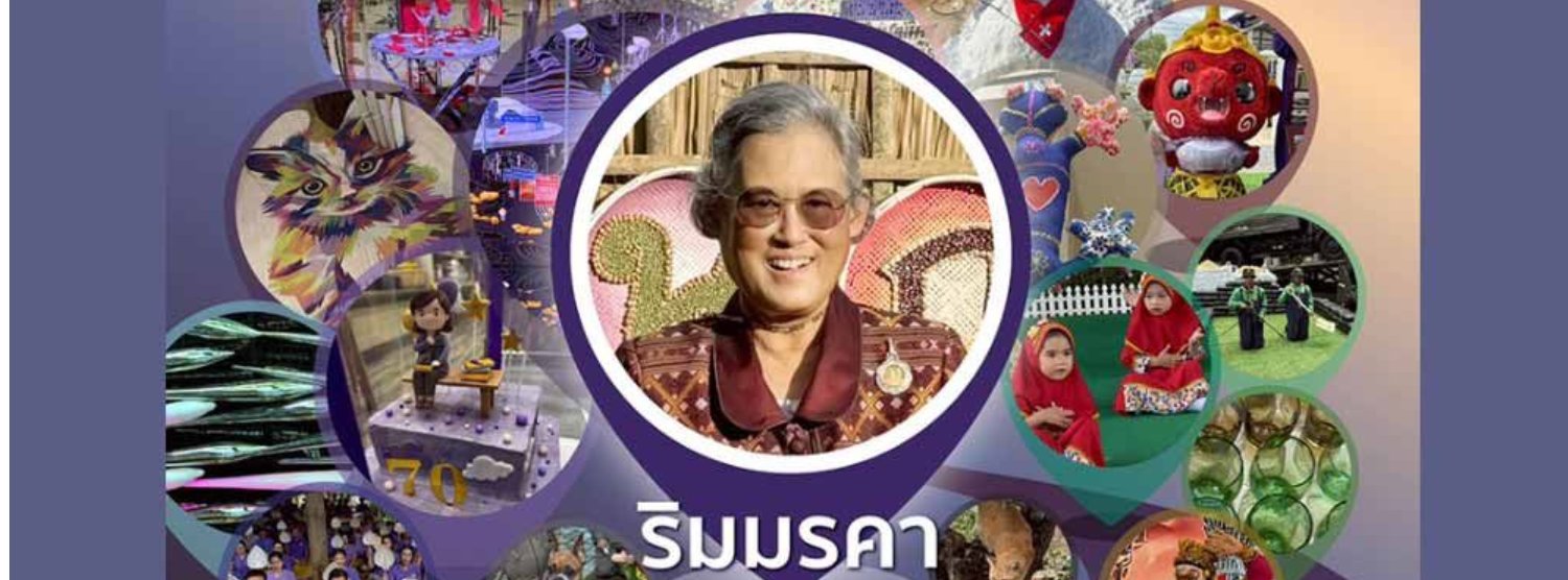 นิทรรศการภาพถ่ายฝีพระหัตถ์ ประจำปี 2568 “ริมมรคา: Along the Path” Zipevent