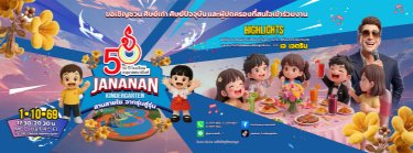 50 ปี โรงเรียนอนุบาลชนานันท์ Zipevent