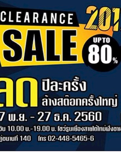 Sound - Republic Clearance Sale 2017 Zipevent