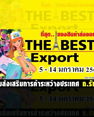 THE BEST EXPORTS Zipevent