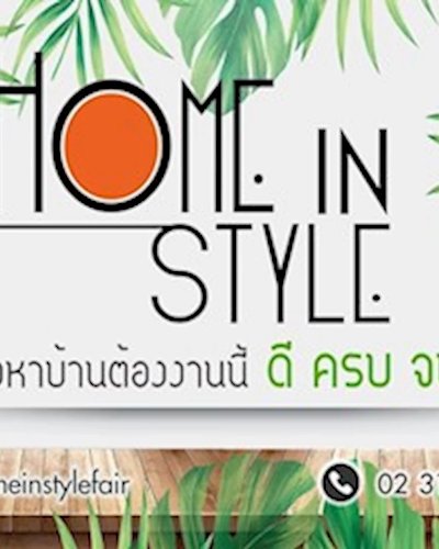 Home in Style @Centralplaza Rama2 Ep.1 Zipevent