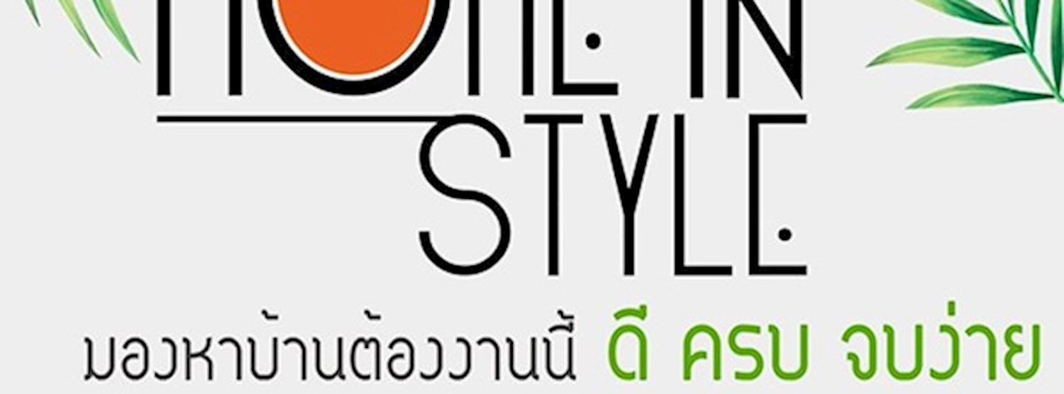 Home in Style @Centralplaza Rama2 Ep.1 Zipevent