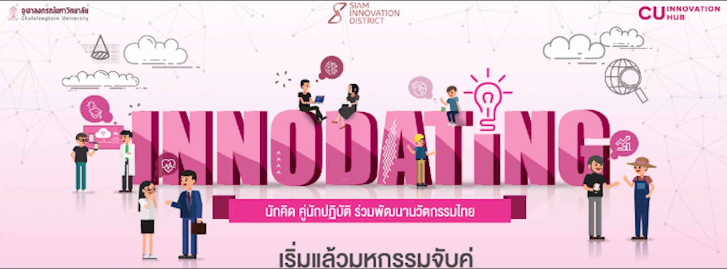 SID Innodating Zipevent